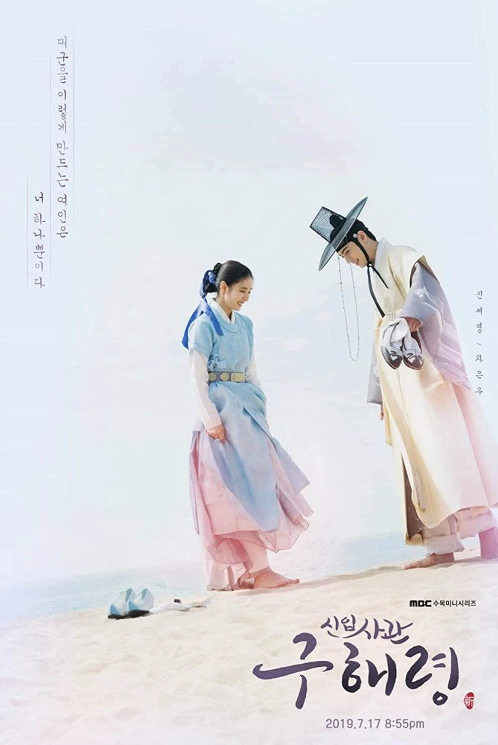 Goo Hae Ryung - Nhà sử học tập sự | Rookie Historian Goo Hae-Ryung (2019) Goo Hae Ryung - Nhà sử học tập sự | Rookie Historian Goo Hae-Ryung (2019)