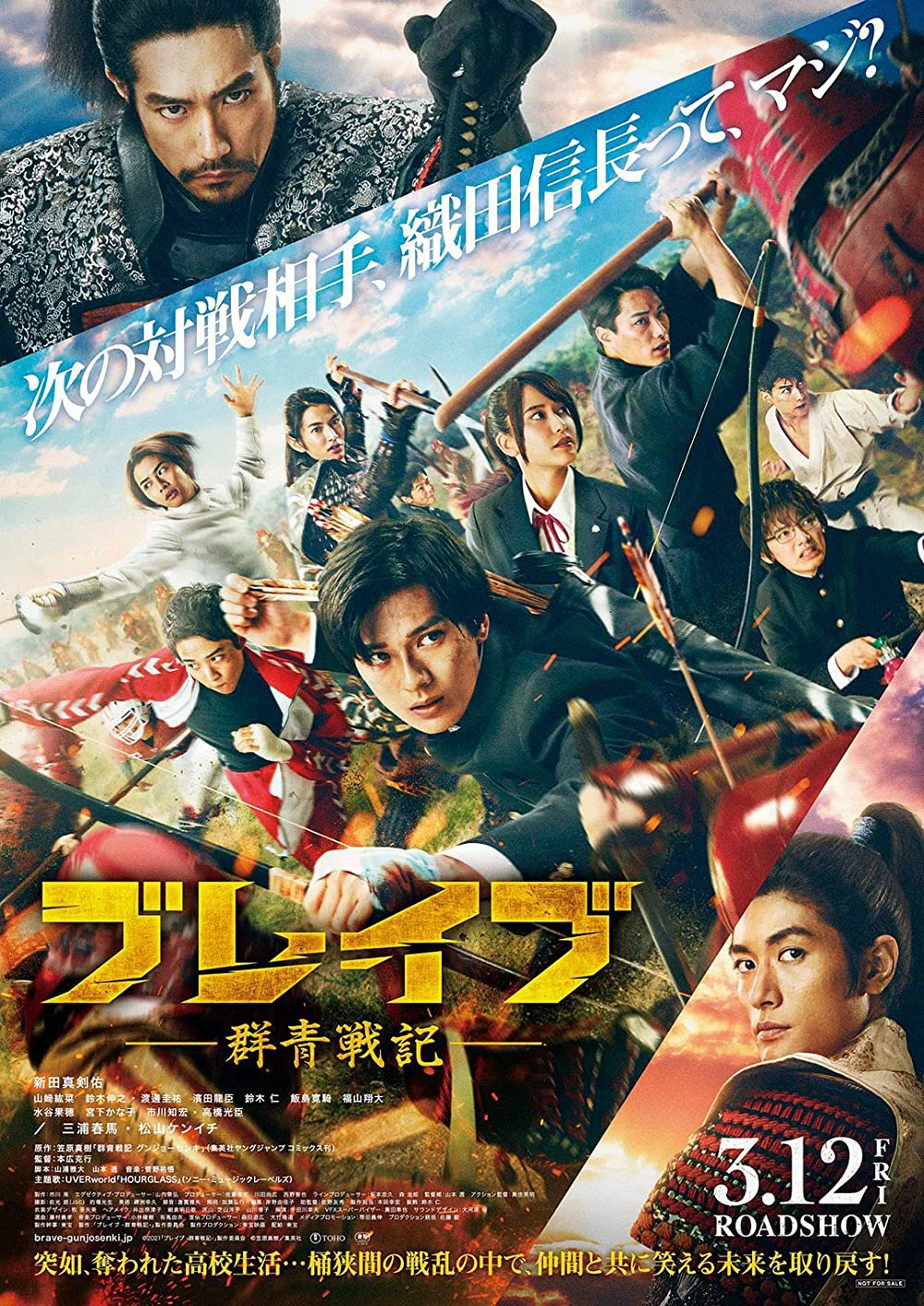 GUNJOU SENKI | Brave: Gunjyo Senki (2021) GUNJOU SENKI | Brave: Gunjyo Senki (2021)