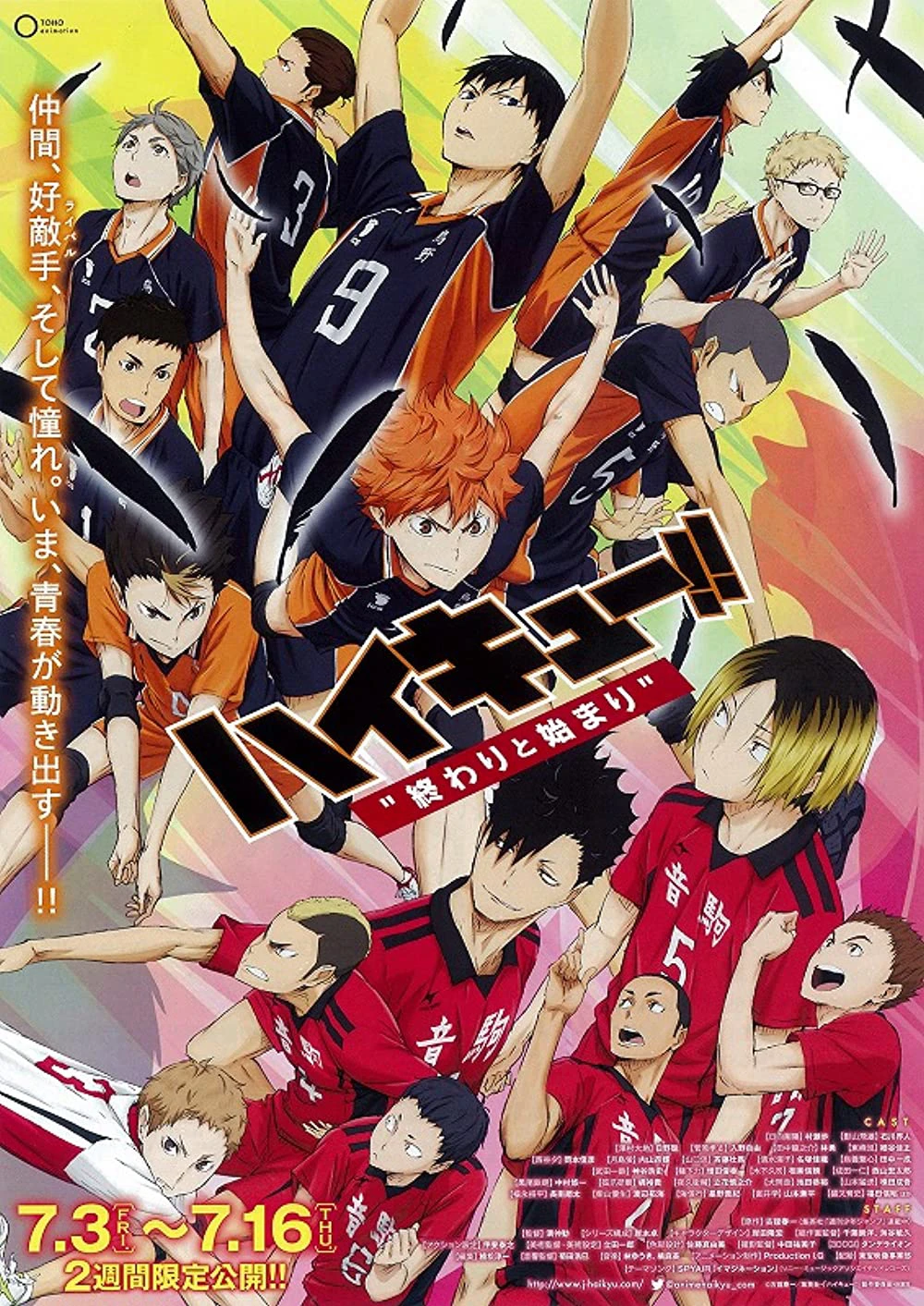 Haikyu!! Bản điện ảnh 1: Kết thúc và bắt đầu | Haikyuu!! the Movie 1: The End and the Beginning (2015) Haikyu!! Bản điện ảnh 1: Kết thúc và bắt đầu | Haikyuu!! the Movie 1: The End and the Beginning (2015)
