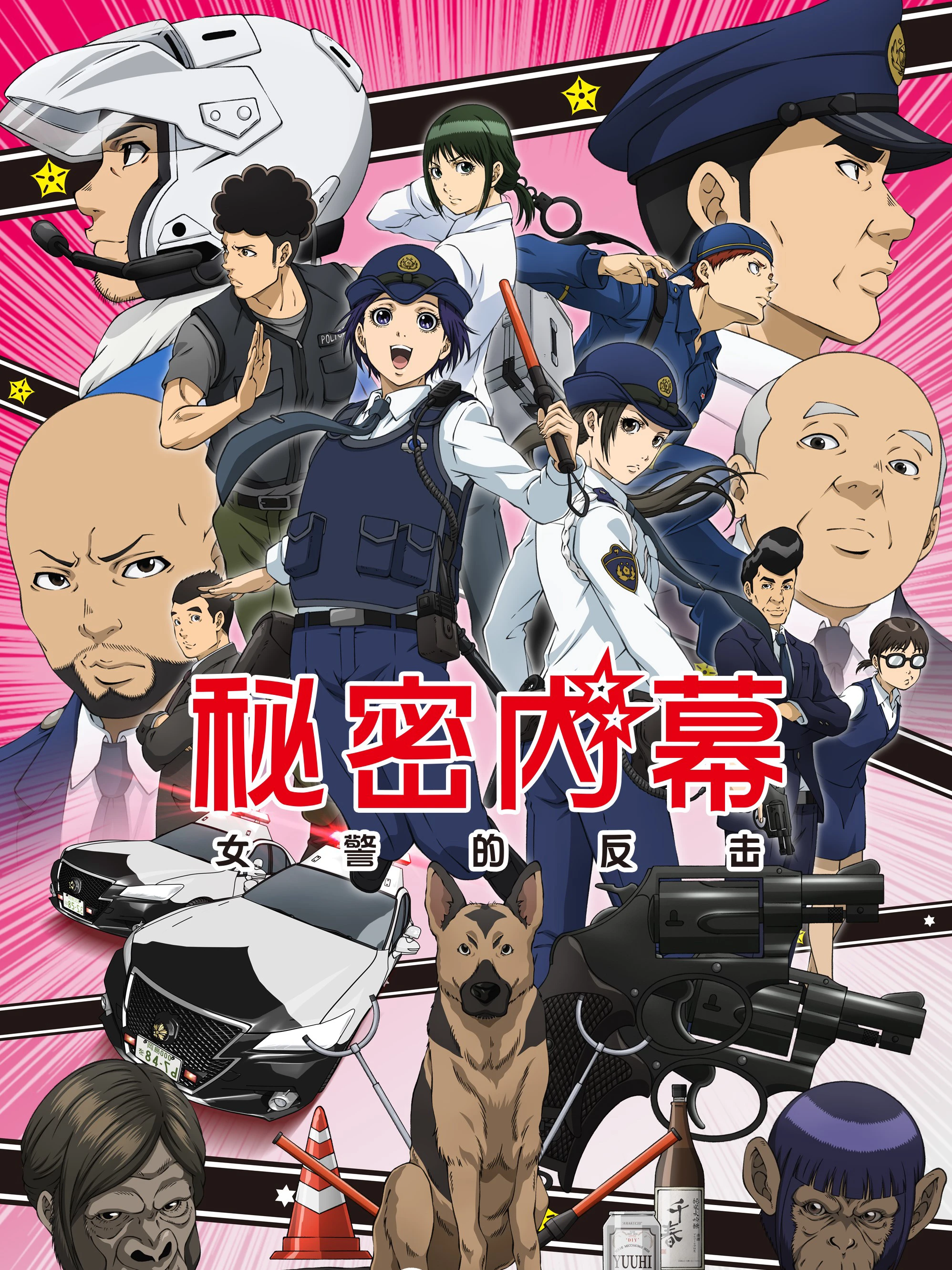 Hakozume: Nữ Cảnh Sát Phản Công | Police in a Pod, Hakozume: Kouban Joshi no Gyakushuu (2022) Hakozume: Nữ Cảnh Sát Phản Công | Police in a Pod, Hakozume: Kouban Joshi no Gyakushuu (2022)