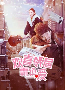 Hàng xóm | My Lovely/Handsome Neighbor (2019) Hàng xóm | My Lovely/Handsome Neighbor (2019)