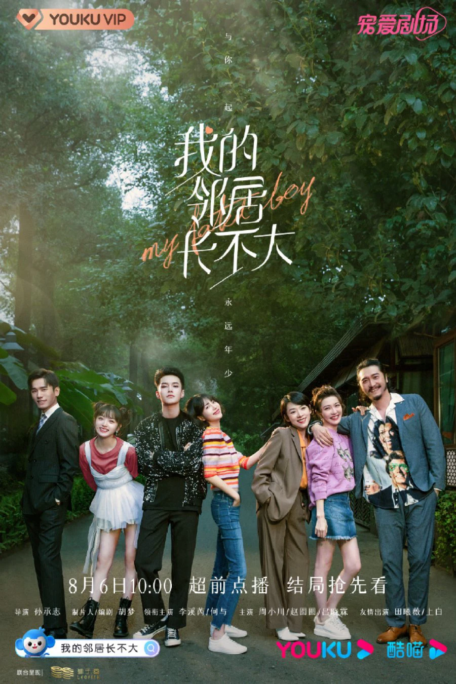 Hàng Xóm Của Tôi Không Chịu Lớn | My Fated Boy (2021) Hàng Xóm Của Tôi Không Chịu Lớn | My Fated Boy (2021)