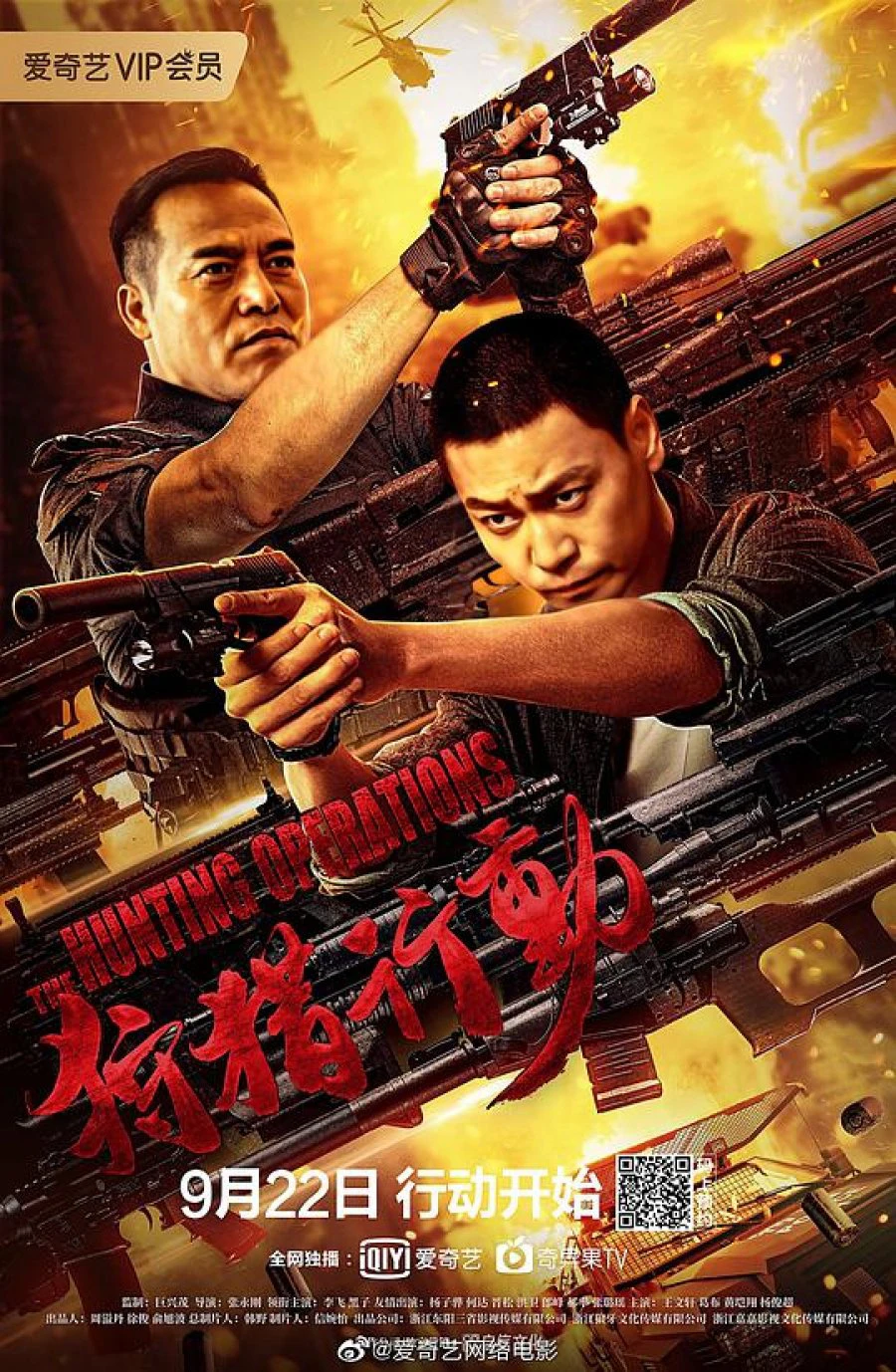 Hành Động Săn Bắn | THE HUNTING OPEATIONS (2021) Hành Động Săn Bắn | THE HUNTING OPEATIONS (2021)