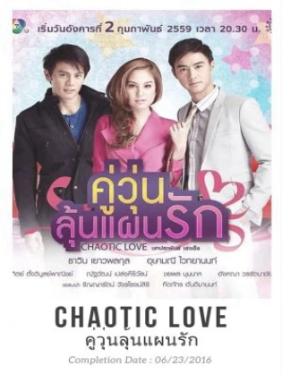 Hành Trình Chống Ế | Love Chaotically (2016) Hành Trình Chống Ế | Love Chaotically (2016)