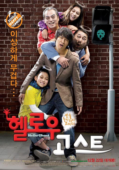 Hello Ghost | Ma Ơi Chào Mi (2010) Hello Ghost | Ma Ơi Chào Mi (2010)