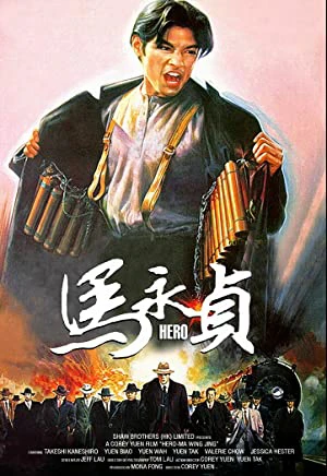 Hero | Hero (1997) Hero | Hero (1997)