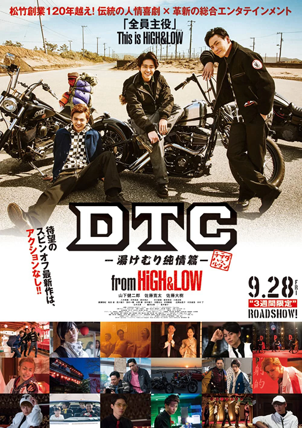 HiGH&LOW - DTC: Suối nước nóng | DTC Yukemuri Junjo Hen From High & Low (2018) HiGH&LOW - DTC: Suối nước nóng | DTC Yukemuri Junjo Hen From High & Low (2018)