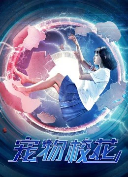 Hoa khôi thú cưng | Fight against the Shadow (2017) Hoa khôi thú cưng | Fight against the Shadow (2017)