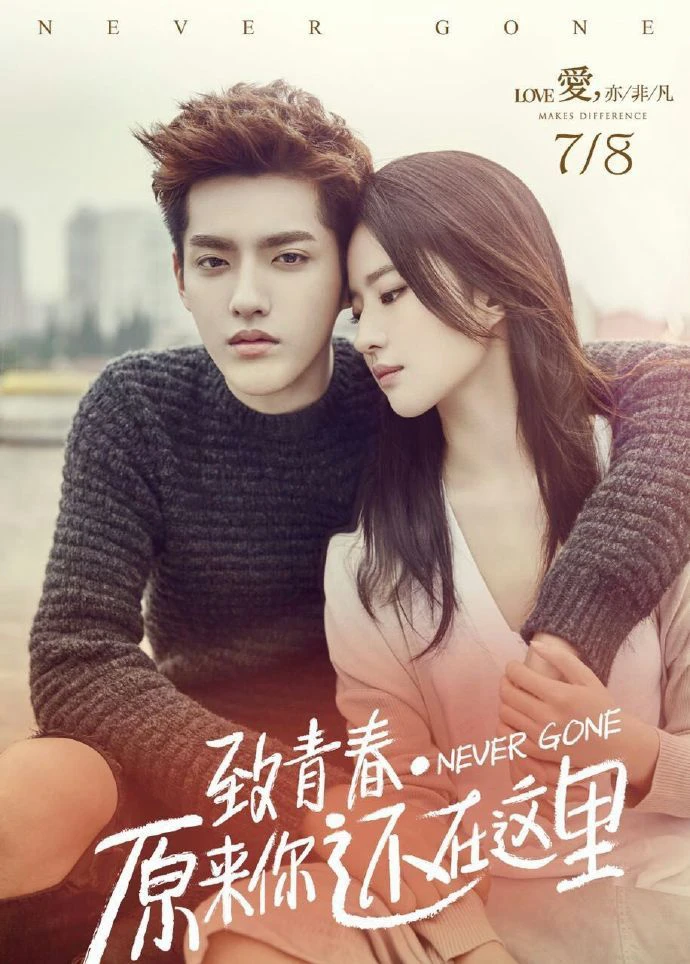 Hóa Ra Anh Vẫn Ở Đây | Never Gone (2016) Hóa Ra Anh Vẫn Ở Đây | Never Gone (2016)