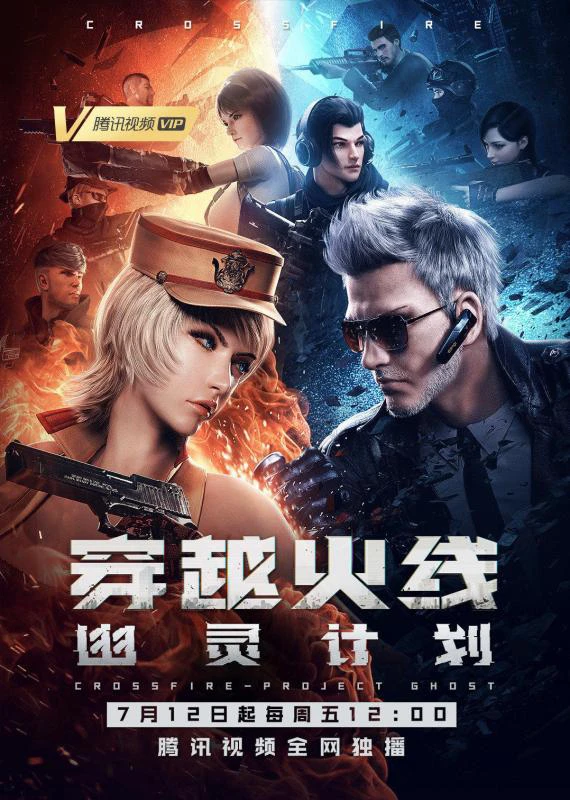 Hỏa Tiễn Xuyên Việt | CrossFire: Project Ghost (2019) Hỏa Tiễn Xuyên Việt | CrossFire: Project Ghost (2019)