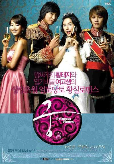 Hoàng Cung | Goong (2006) Hoàng Cung | Goong (2006)