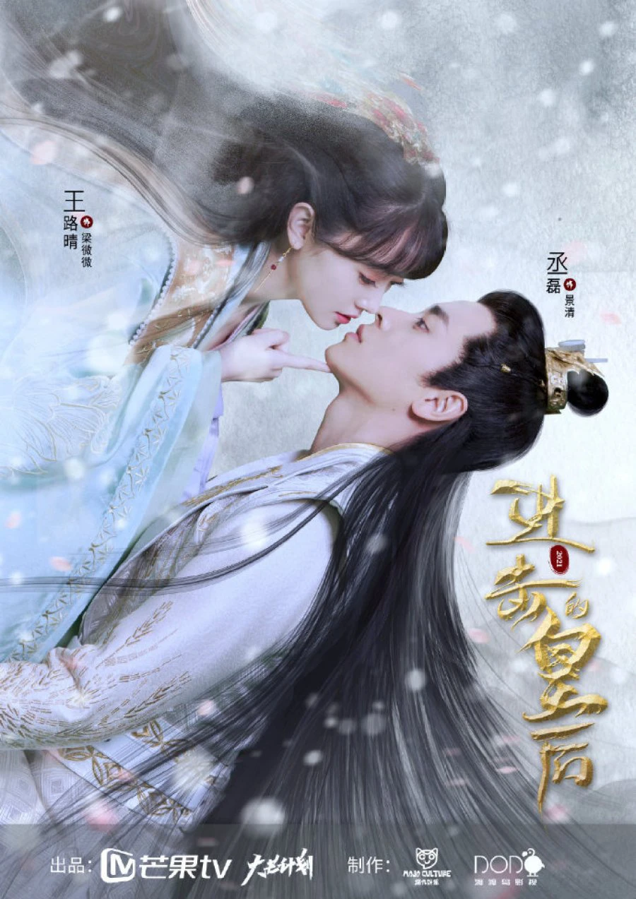 Hoàng Hậu Công Lược | The Queen of Attack (2021) Hoàng Hậu Công Lược | The Queen of Attack (2021)