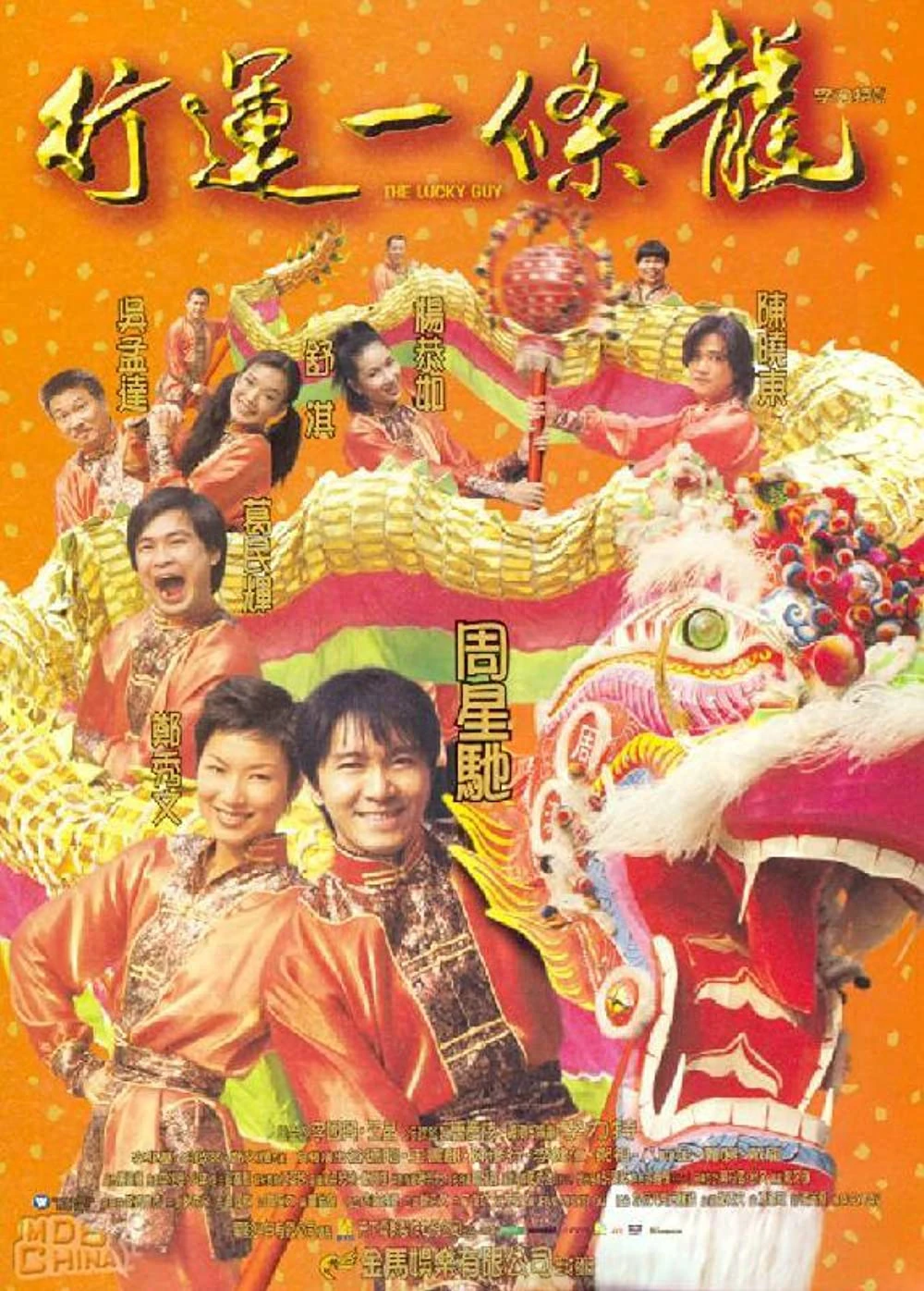 Hoàng Tử Bánh Trứng | The Lucky Guy (1998) Hoàng Tử Bánh Trứng | The Lucky Guy (1998)