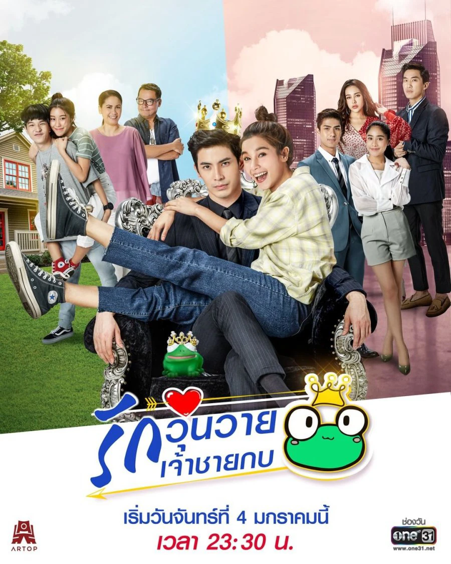 Hoàng Tử Ếch (2021) | The Prince Who Turns into a Frog (2021) (2021) Hoàng Tử Ếch (2021) | The Prince Who Turns into a Frog (2021) (2021)