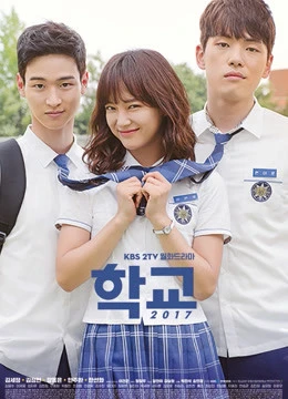 Học Đường 2017 | School 2017 (2017) Học Đường 2017 | School 2017 (2017)