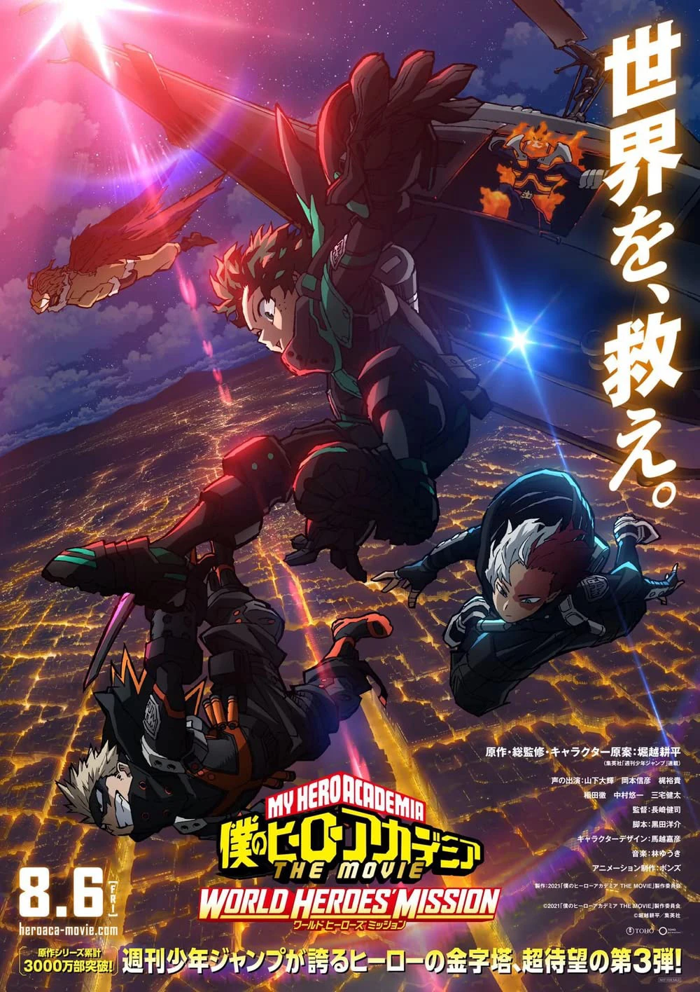 Học Viện Anh Hùng Của Tôi 5 | Boku no Hero Academia 5th Season (2021) Học Viện Anh Hùng Của Tôi 5 | Boku no Hero Academia 5th Season (2021)