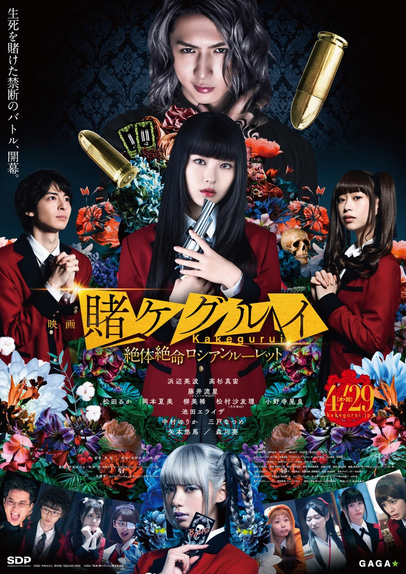 Học Viện Cá Cược (Phần 2) | Kakegurui Live-Action (Season 2) (2019) Học Viện Cá Cược (Phần 2) | Kakegurui Live-Action (Season 2) (2019)