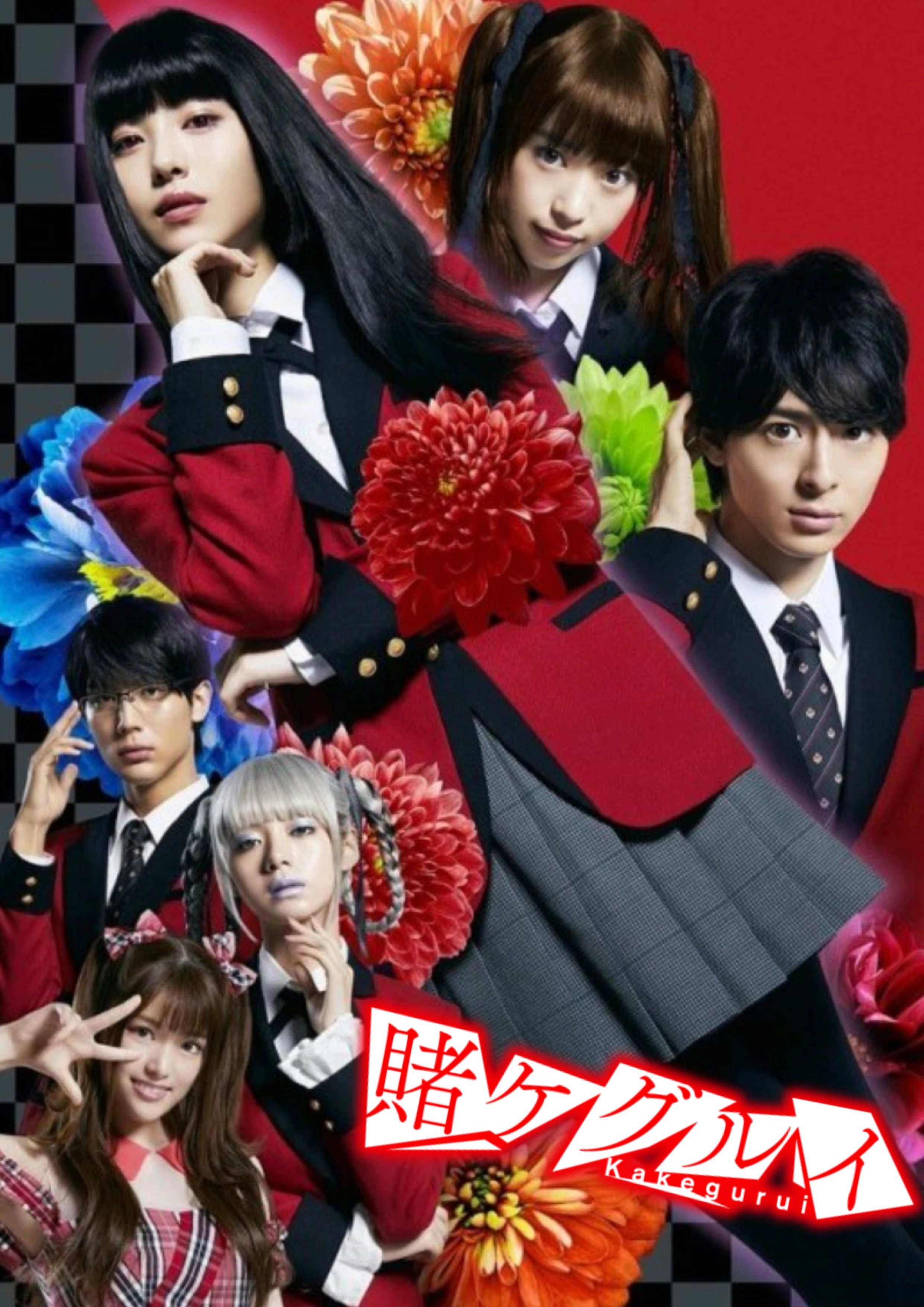 Học Viện Cá Cược | Kakegurui Live-Action (2018) Học Viện Cá Cược | Kakegurui Live-Action (2018)
