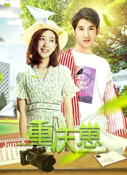 Học viện Điện ảnh Trùng Khánh | Chongqing Film Academy Graduate (2019) Học viện Điện ảnh Trùng Khánh | Chongqing Film Academy Graduate (2019)