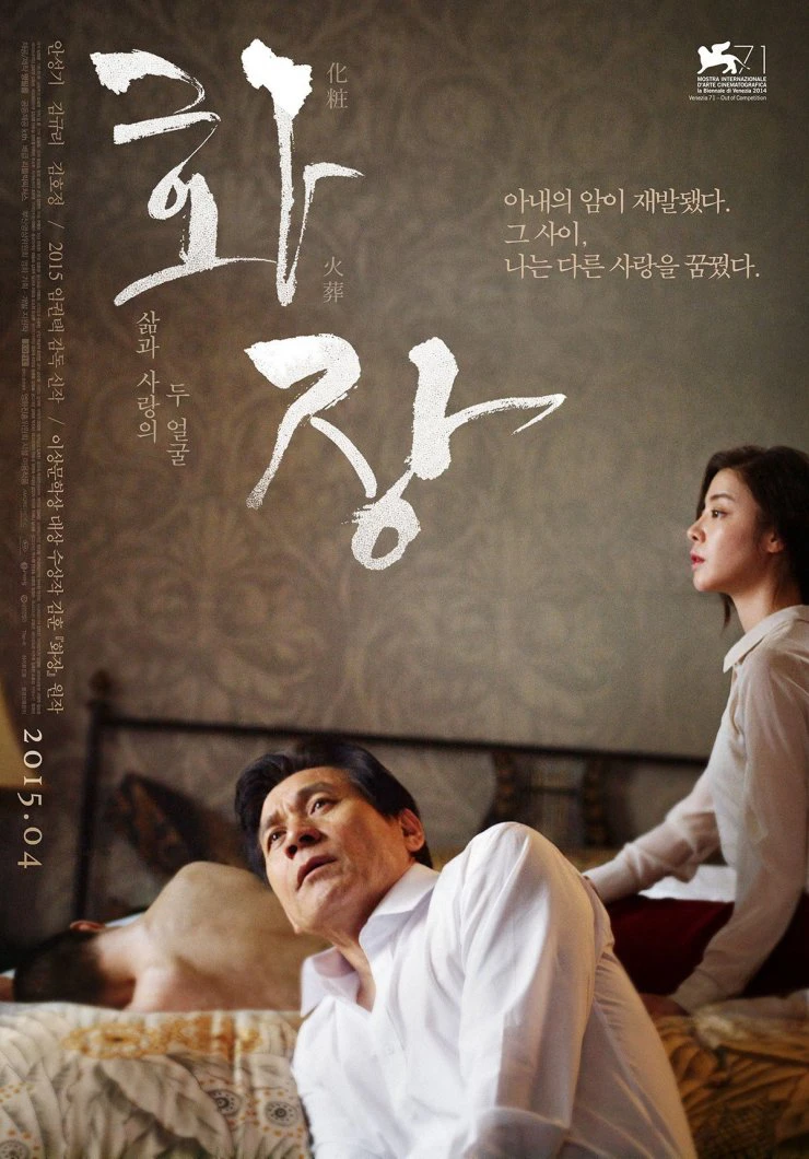 Hồi Xuân | Revivre (2014) Hồi Xuân | Revivre (2014)