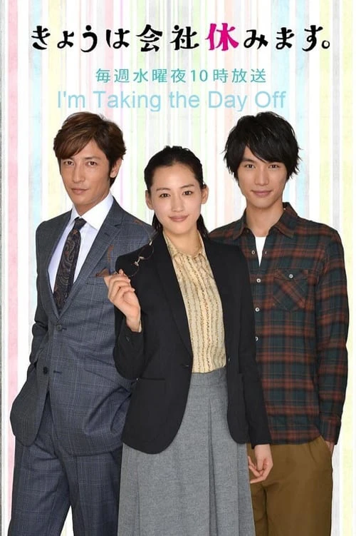 Hôm nay tôi xin nghỉ phép | I'm Taking the Day Off (2014) Hôm nay tôi xin nghỉ phép | I'm Taking the Day Off (2014)