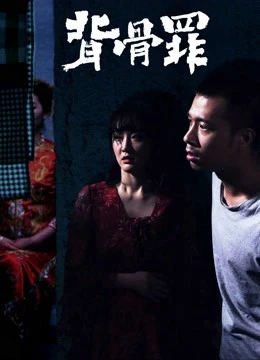 Hôn nhân ma | Ghost Marriage (2018) Hôn nhân ma | Ghost Marriage (2018)
