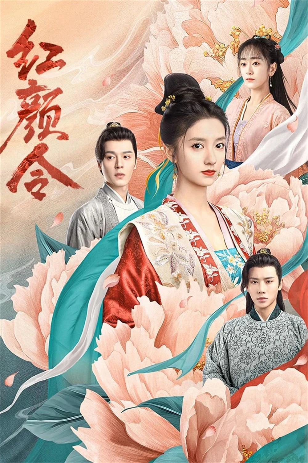 Hồng Nhan Lệnh | Her Revenge (2023) Hồng Nhan Lệnh | Her Revenge (2023)