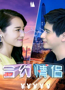 Hợp đồng tình nhân | Rented Boyfriend (2017) Hợp đồng tình nhân | Rented Boyfriend (2017)