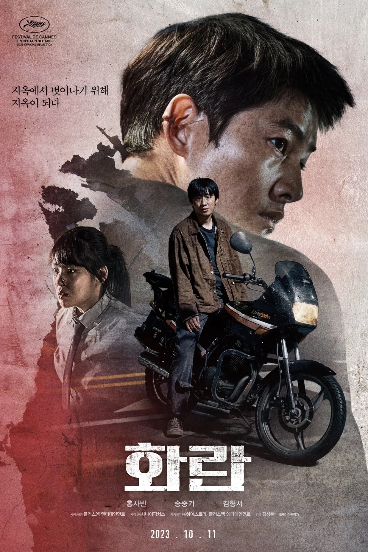 Đường Cùng | Hopeless (2023) Đường Cùng | Hopeless (2023)