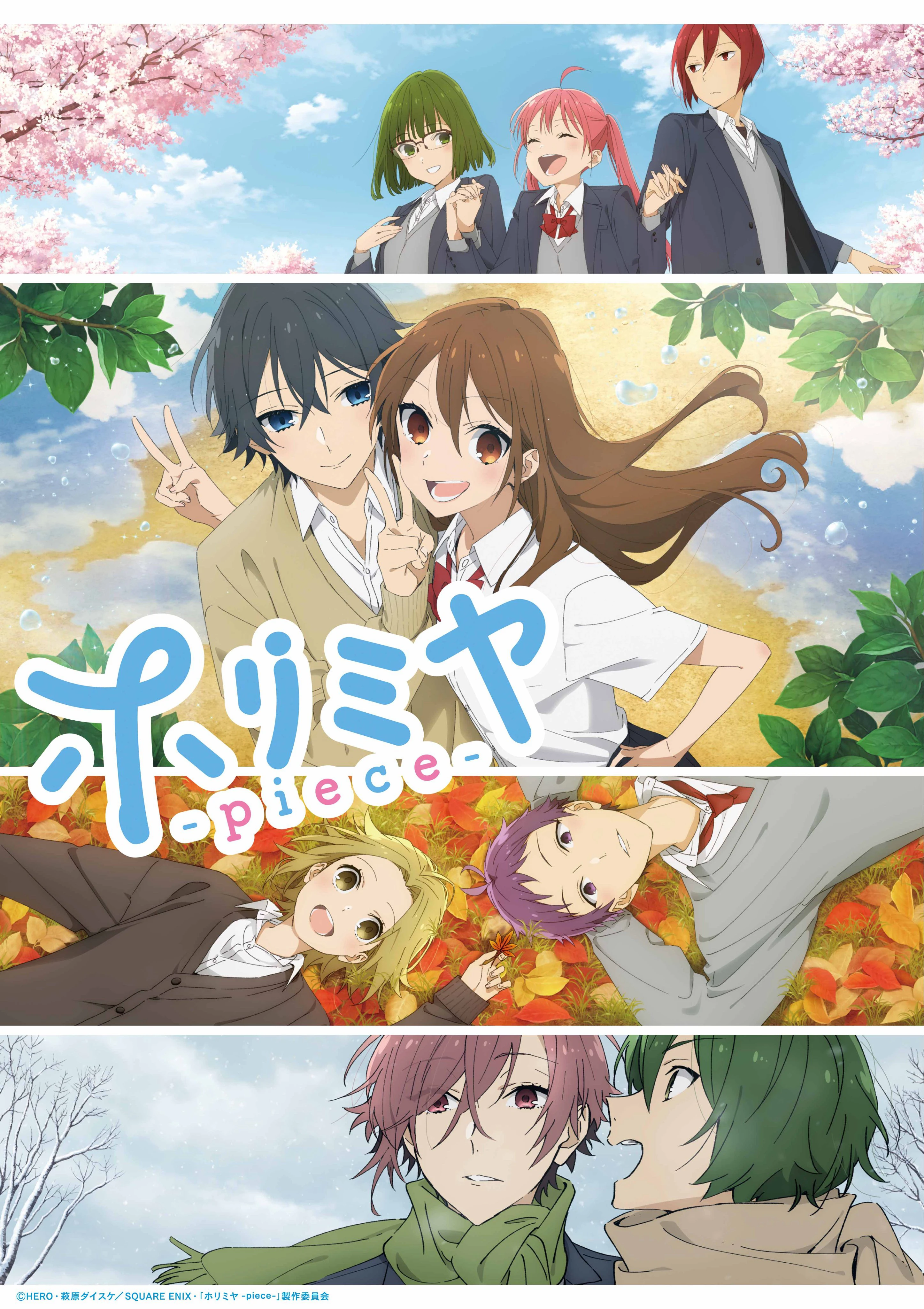 Horimiya: The Missing Pieces | Horimiya: Piece (2023) Horimiya: The Missing Pieces | Horimiya: Piece (2023)