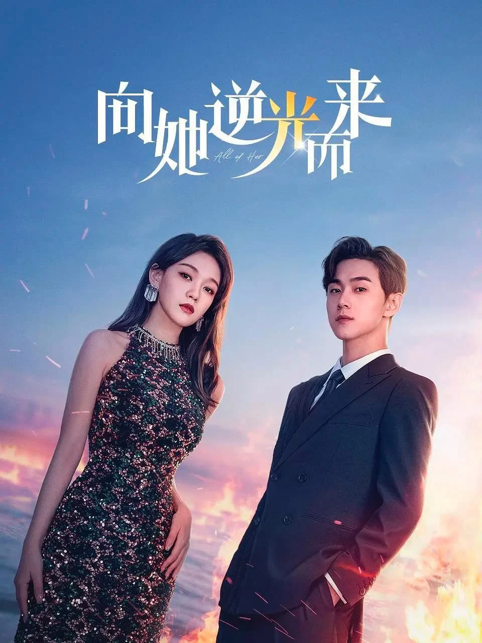 Hướng Về Em | All of Her (2024) Hướng Về Em | All of Her (2024)