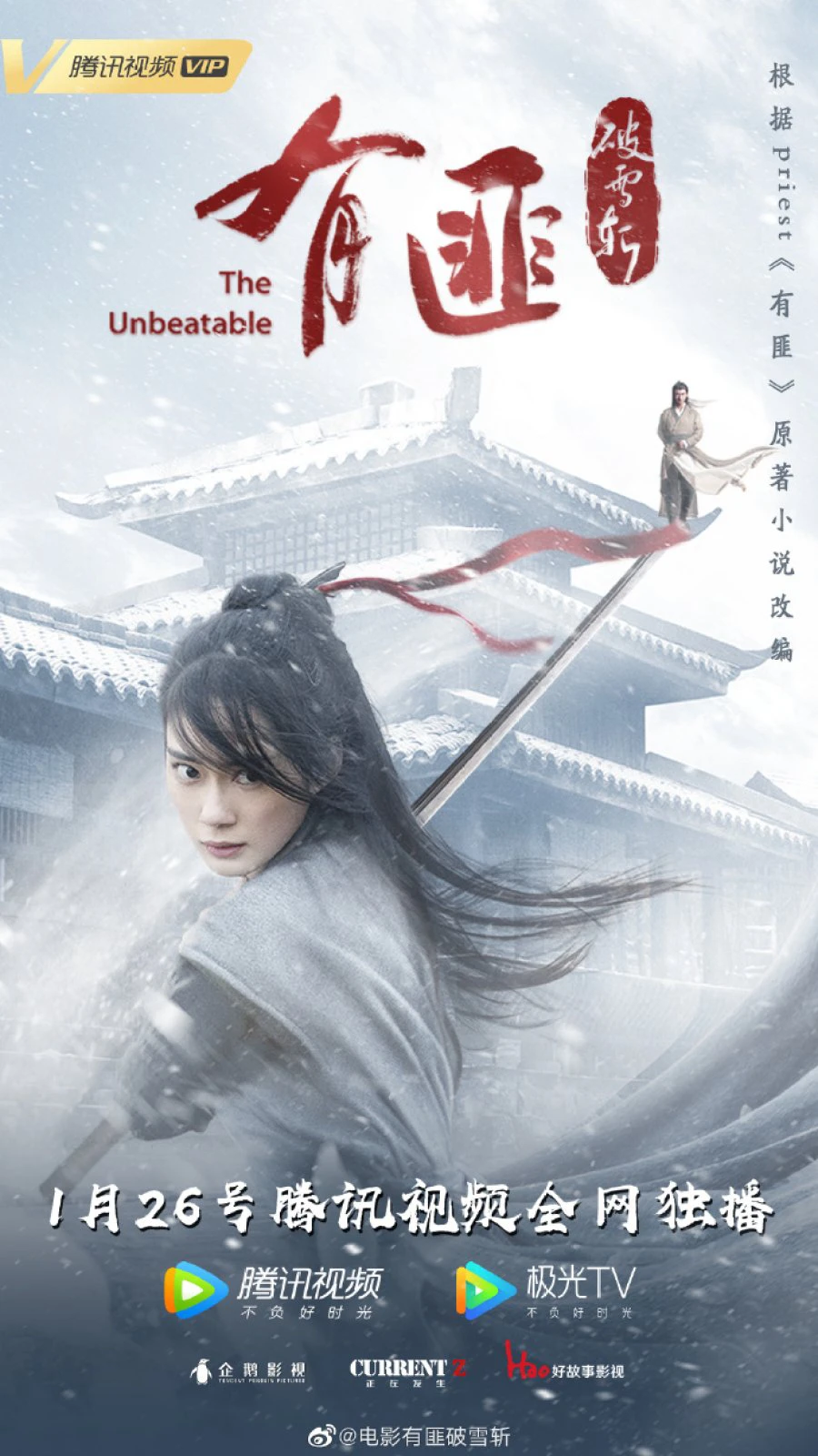 Hữu Phỉ: Phá Tuyết Trảm | The Unbeatable (2021) Hữu Phỉ: Phá Tuyết Trảm | The Unbeatable (2021)
