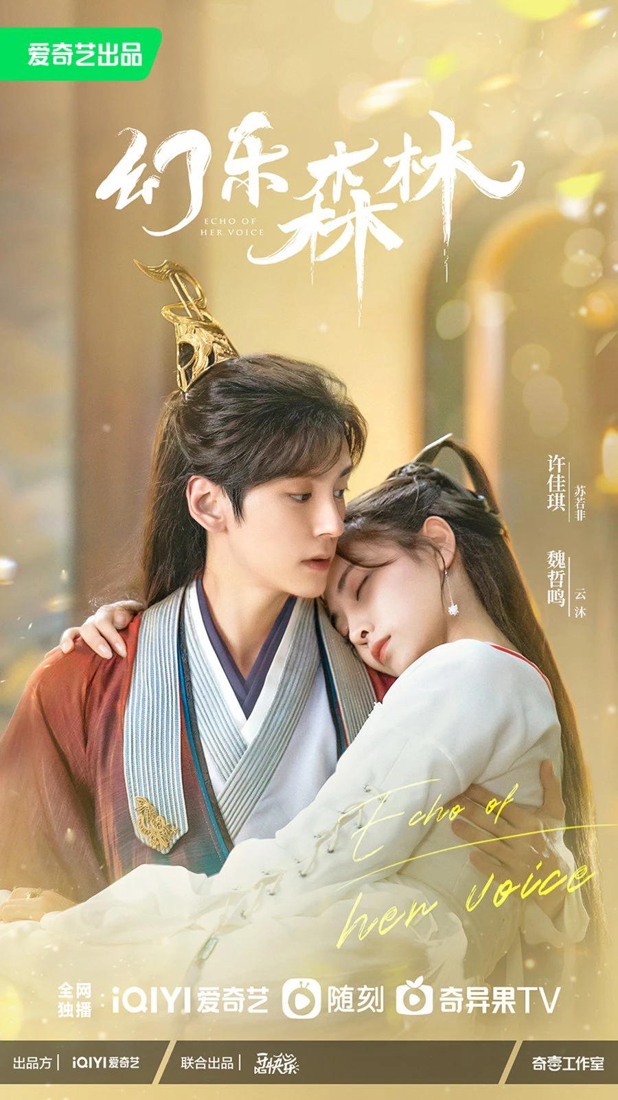 Huyễn Nhạc Sâm Lâm | Echo of Her Voice (2021) Huyễn Nhạc Sâm Lâm | Echo of Her Voice (2021)