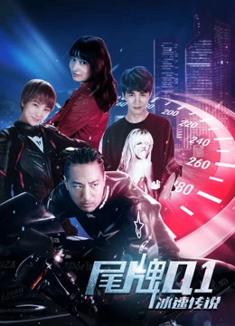 Huyền thoại tốc độ biển số xe Q1 | Racer of Life (2018) Huyền thoại tốc độ biển số xe Q1 | Racer of Life (2018)