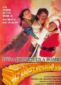 It's A Drink! It's A Bomb! | It's A Drink! It's A Bomb! (1985) It's A Drink! It's A Bomb! | It's A Drink! It's A Bomb! (1985)