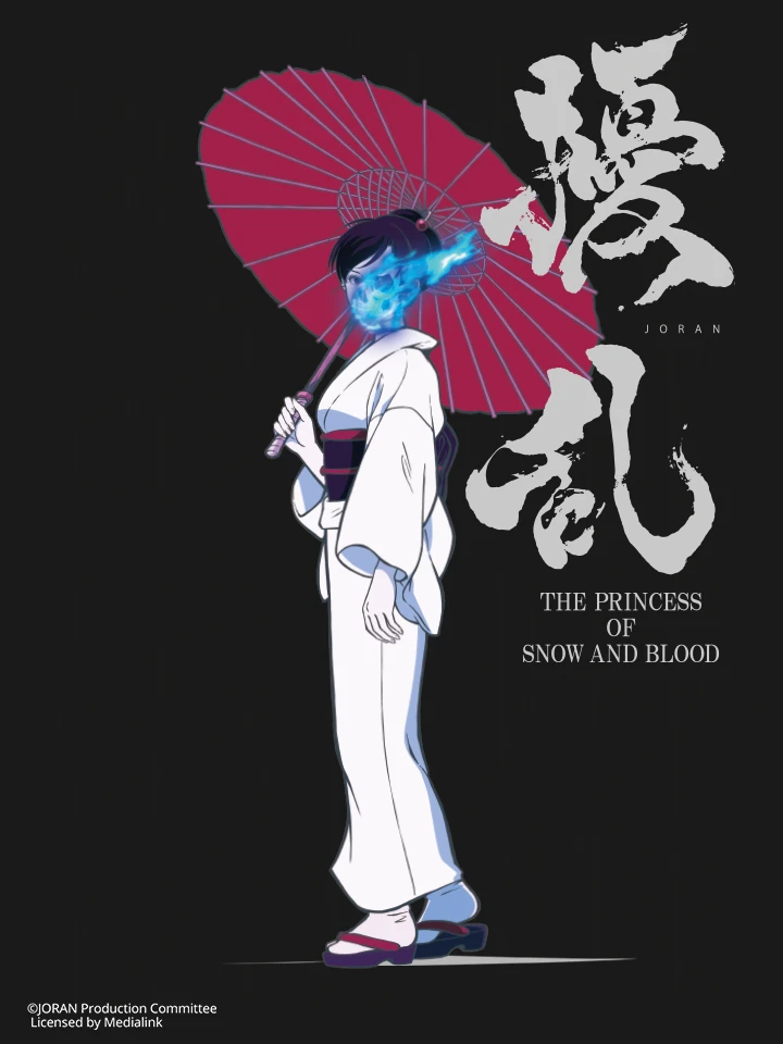 Jouran: THE PRINCESS OF SNOW AND BLOOD | 擾乱 THE PRINCESS OF SNOW AND BLOOD (2021) Jouran: THE PRINCESS OF SNOW AND BLOOD | 擾乱 THE PRINCESS OF SNOW AND BLOOD (2021)