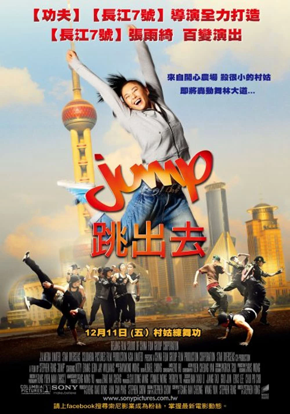 Jump | Jump (2009) Jump | Jump (2009)