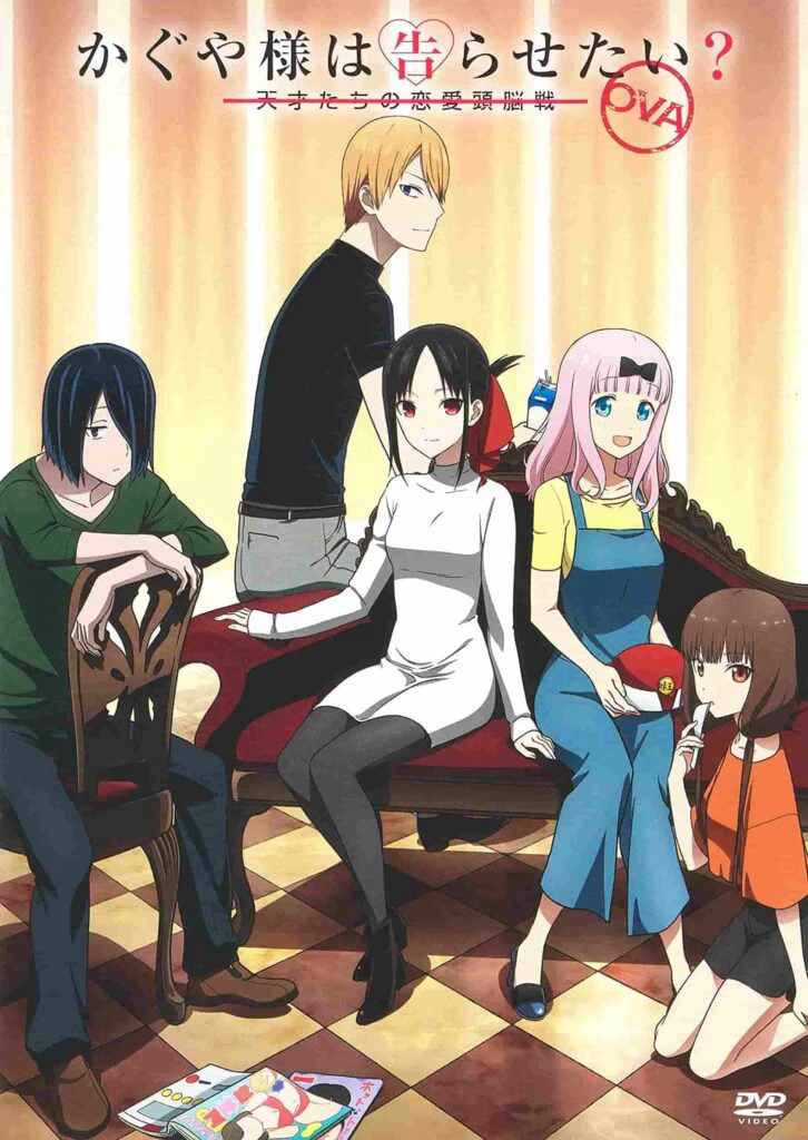 Kaguya-sama Muốn Tỏ Tình ~Tình Chiến Căng Não Của Các Thiên Tài~ OVA | かぐや様は告らせたい?~天才たちの恋愛頭脳戦~ OVA (2021) Kaguya-sama Muốn Tỏ Tình ~Tình Chiến Căng Não Của Các Thiên Tài~ OVA | かぐや様は告らせたい?~天才たちの恋愛頭脳戦~ OVA (2021)