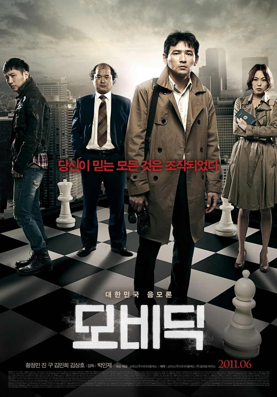 Kẻ đưa tin | Moby Dick (2011) Kẻ đưa tin | Moby Dick (2011)