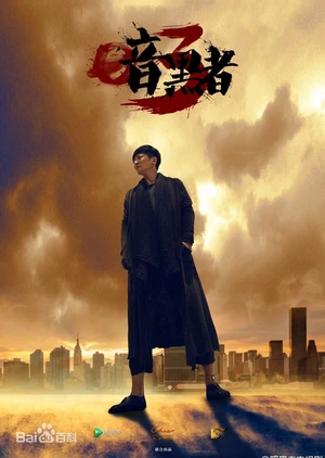 Kẻ Hắc Ám 3 | Darker 3 (2019) Kẻ Hắc Ám 3 | Darker 3 (2019)