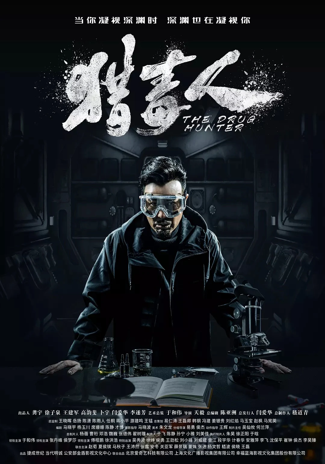Kẻ Săn Ma Túy | The Drug Hunter (2018) Kẻ Săn Ma Túy | The Drug Hunter (2018)