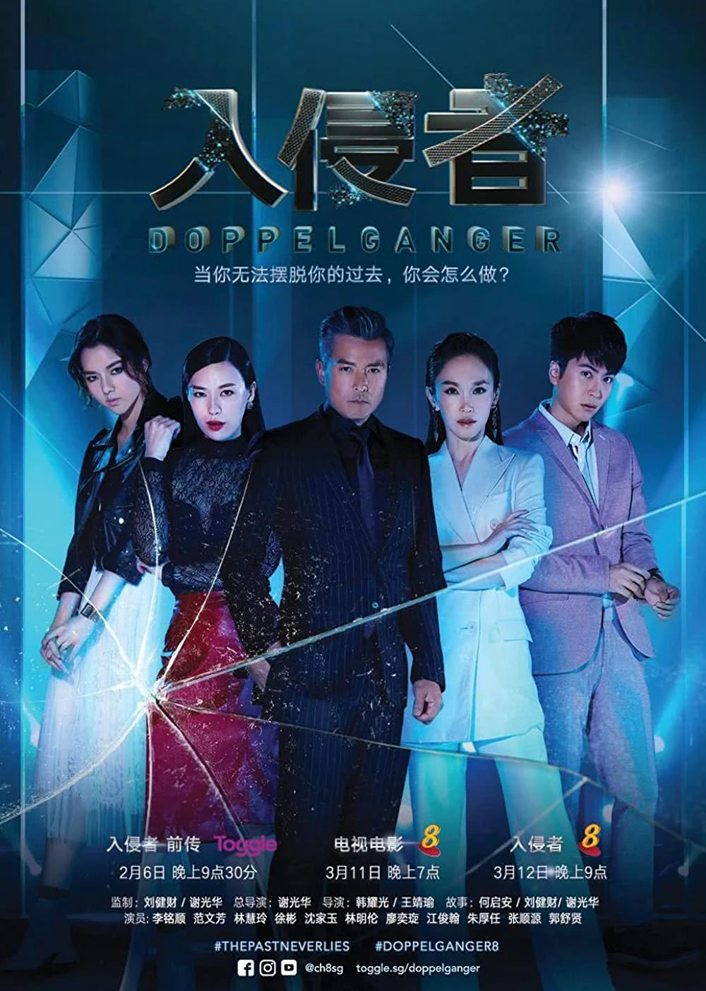 Kẻ Thế Vai | Doppel Ganger (2018) Kẻ Thế Vai | Doppel Ganger (2018)