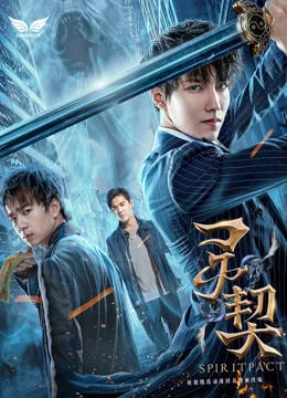 Khế Ước Linh Hồn | Spiritpact (2018) Khế Ước Linh Hồn | Spiritpact (2018)