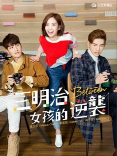Khoảng Cách | Between (2016) Khoảng Cách | Between (2016)