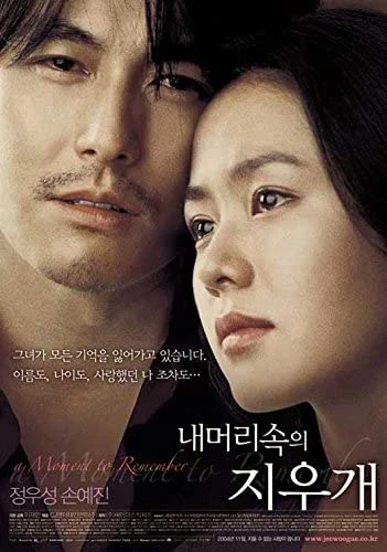 Khoảnh khắc để nhớ | A Moment to Remember (2004) Khoảnh khắc để nhớ | A Moment to Remember (2004)