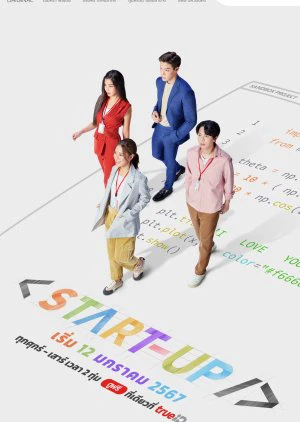 Khởi Nghiệp (bản Thái) | Start-Up (2024) Khởi Nghiệp (bản Thái) | Start-Up (2024)