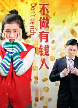 Không làm người có tiền | Don''t Be Rich (2017) Không làm người có tiền | Don''t Be Rich (2017)