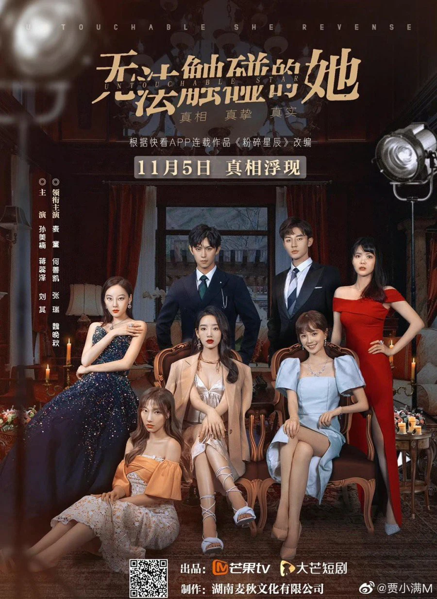 Không Thể Chạm Vào Cô Ấy | She is Untouchable (2021) Không Thể Chạm Vào Cô Ấy | She is Untouchable (2021)
