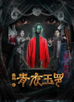 Khu vực cấm | Forbidden Area (2018) Khu vực cấm | Forbidden Area (2018)
