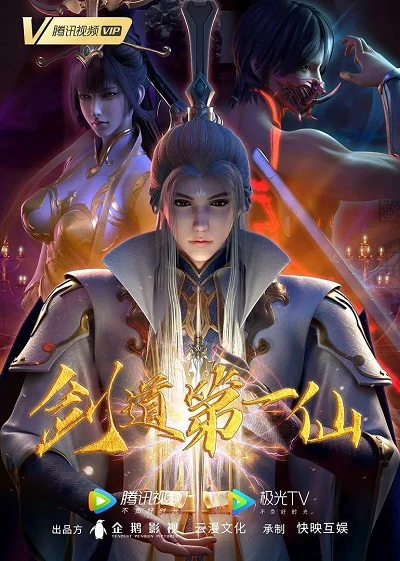 Kiếm Đạo Đệ Nhất Tiên | Jian Dao Di Yi Xian (2022) Kiếm Đạo Đệ Nhất Tiên | Jian Dao Di Yi Xian (2022)